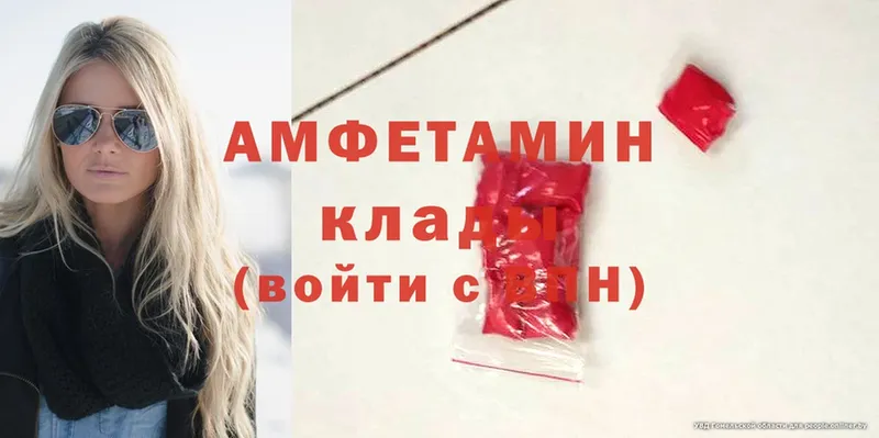 как найти закладки  Череповец  Amphetamine VHQ 