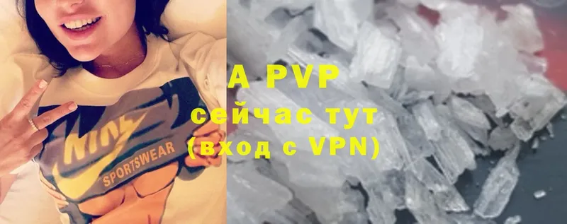 A-PVP мука Череповец