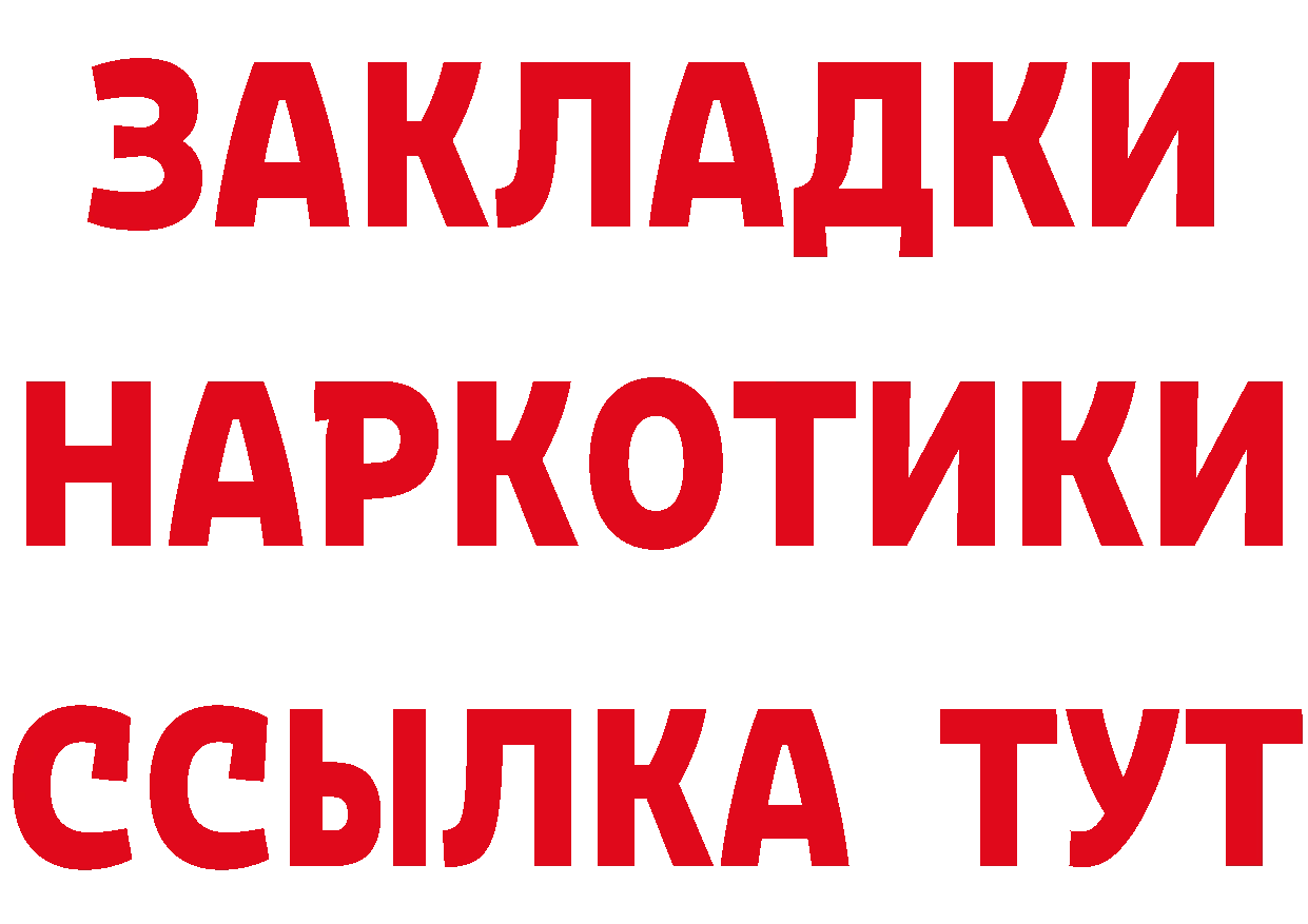 Бутират буратино ссылка дарк нет hydra Череповец